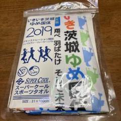るるぶ　茨城国体　障スポ　観戦&おでかけガイド　本　非売品 るるぶ 茨城国体 障スポ 観戦&おでかけガイド 本 非売品
