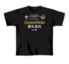 限定　横浜高校　センバツ　優勝記念　Tシャツ