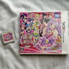 プリパラ めざせ!アイドル☆グランプリNo.1!