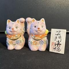 2025年最新】招き猫 九谷焼ペアの人気アイテム - メルカリ
