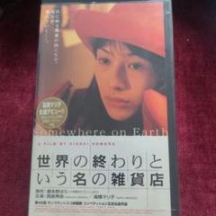 【貴重】西島秀俊 DVD 【まとめ売り】世界の終わりという名の雑貨店 他 3作 貴重】西島秀俊 DVD 【まとめ売り】世界の終わりという名の雑貨
