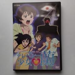 2024年最新】テレパシー少女蘭 dvdの人気アイテム - メルカリ