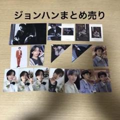 2025年最新】seventeen kit ジョンハンの人気アイテム - メルカリ