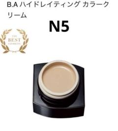 2025年最新】ポーラ ハイドレイティングカラークリームの人気