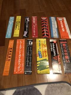 ハードロック系レコード帯13枚