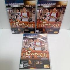 居酒屋　ぼったくり　片山萌美　高月彩良　レンタル落ち　ＤＶＤ　全３巻セット