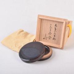 土渕善丕作　天目釉　木葉文　一文字香合　堀内宗完(兼中斎)極め箱　V　R9019 土渕善丕作 天目釉 木葉文 一文字香合 堀内宗完(兼中斎)極め箱 V