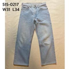 リーバイス　515-0217　W31　デニム　ジーンズ