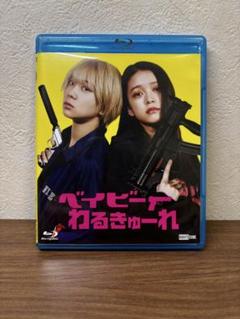 ベイビーわるきゅーれ Blu-ray３作品セット【値引き不可、バラ売り不可】 ベイビーわるきゅーれ Blu-ray3作品セット【値引き不可、バラ