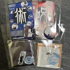 ［今だけお値下げ］呪術廻戦　グッズ　まとめ売り300点以上 呪術廻戦 グッズ まとめ売り