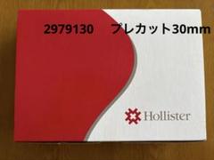 2025年最新】HOLLISTER 看護・介護用品の人気アイテム - メルカリ