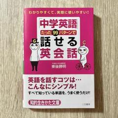 裁断済み　書き込みなし　CD付き　必携英語発音指導マニュアル 裁断済み書き込みなしCD付き必携英語発音指導マニュアル