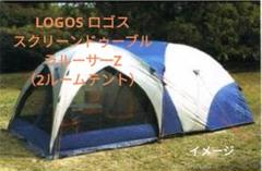 2025年最新】2ルームテント ロゴスの人気アイテム - メルカリ