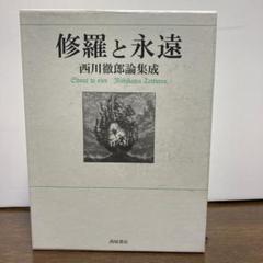 伝説の(曲馬館) 「風ッ喰らい 時逆しま」監督　布川徹郎　(1979) 廃盤 伝説の(曲馬館) 「風ッ喰らい 時逆しま」監督布川徹郎(1979)