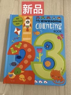 英語大絵本 My Awesome Counting Book 数字しかけ絵本 - メルカリ