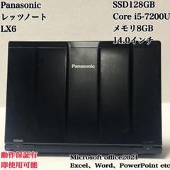 【希少品】レッツノート LX6 i5 メモリ8GB パソコンPC