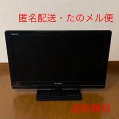 SHARP AQUOS 液晶テレビ LC-22K7 ブラック リモコン付き