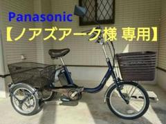 Panasonic 電動アシスト三輪自転車 ビビライフ BE-ELR833
