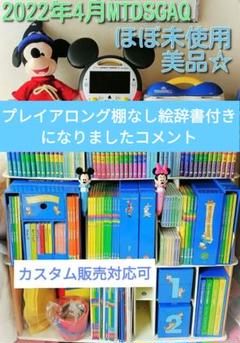 ディズニーワールドファミリーMTDSGAQ