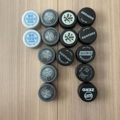 ペットボトルキャップ　15個