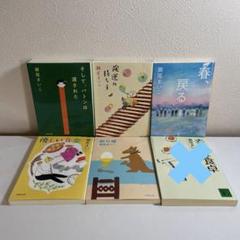 そして、バトンは渡された　他瀬尾まいこセット