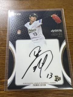 山本由伸選手、山岡泰輔選手　直筆サインユニフォーム& 直筆サイン色紙 m66398452292_1.jpg?1746327738