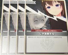 2025年最新】じゃあ敵だね ホロカの人気アイテム - メルカリ