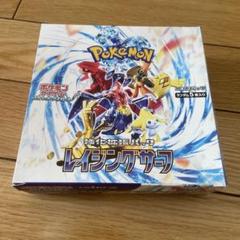 レイジングサーフ box シュリンクなし 未開封 ぺりぺりあり