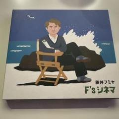 DVD 藤井フミヤ/F's CINEMA+Spring Fever 新品未開封 F's CINEMA + Spring Fever【完全生産限定盤】 | 藤井フミヤ