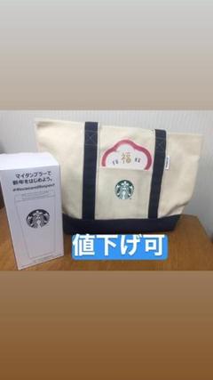 スタバ福袋2020 トートバッグ&タンブラーセット