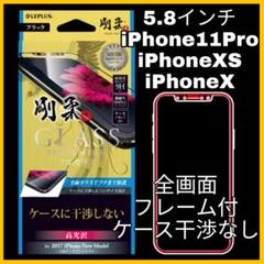 iPhone11pro iPhoneXS iPhoneX 干渉　ガラスフィルム