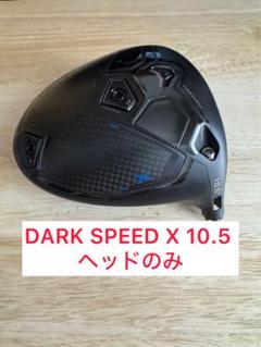 DARK SPEED X 10.5 ヘッドのみ 楽天市場】コブラ（Cobra）（メンズ）【ヘッドのみ単品】ダーク