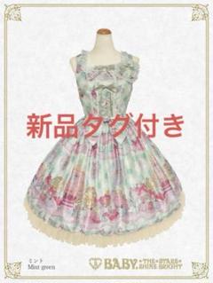 2点セット】初版Dreamy ベビールームjsk&カチューシャイエロー