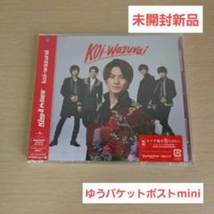 未開封新品】King & Prince koi-wazurai 初回限定盤B - メルカリ