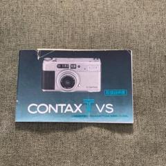 contax tvsの中古/未使用品 - メルカリ contax tvsの中古/未使用品 - メルカリ