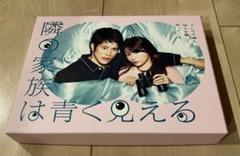 隣の家族は青く見える DVD-BOX〈5枚組〉 51A+DIDIWtL.jpg_BO30,255,255,