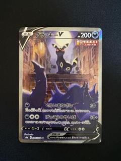2025年最新】ポケカ ブラッキーv saの人気アイテム - メルカリ