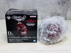 一番くじベルセルク D賞べへリット　３種コンプセット 未開封品 Amazon.co.jp: ベルセルク 一番くじ D賞 ベヘリット 全3種セット