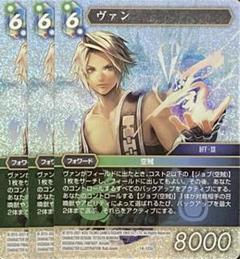 FFTCG ファイナルファンタジー 海神リヴァイアサン プレミアム 3枚セット FFTCG ファイナルファンタジー 海神リヴァイアサン プレミアム 3