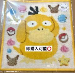 フェイラー　ハンカチ　ポケモン　コダック　ポッチャマ　ピカチュウ フェイラー ハンカチ ポケモン コダック ポッチャマ ピカチュウ