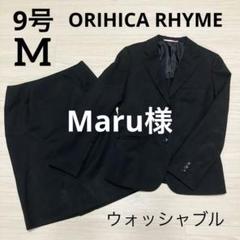 2025年最新】ORIHICA リクルートスーツの人気アイテム - メルカリ