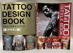 2025年最新】TATTOO DESIGN BOOKの人気アイテム - メルカリ