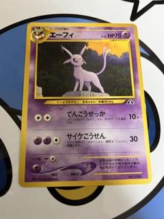 美品）ポケモンカード　エーフィ　旧裏　プレミアムファイル　プロモ