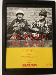 (A4額付き) 憂歌兄弟 ①（木村充揮)（内田勘太郎）タワレコ　ポスター風