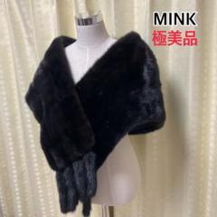 極美品】MINK マホガニーミンク 毛皮大判ショール レディース 濃茶色