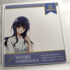 響け!ユーフォニアム2 特典 キャラクターカード 鎧塚みぞれ Amazon.co.jp: 響けユーフォニアム 2週目特典 スタンド