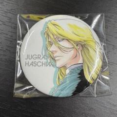 BLEACH ハッシュヴァルト　プライズ缶バッジ BLEACH ハッシュヴァルト プライズ缶バッジ - メルカリ