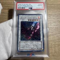 鑑定品PSA10 】 極美品 ブラックローズドラゴン レリーフ - メルカリ
