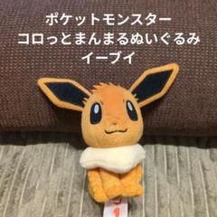 イーブイ ぬいぐるみ みんなの物語 2025年最新】イーブイ 物語の人気アイテム - メルカリ