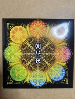 潜在意識変換　波動上げる　自宅にいながら世界のパワースポットへと繋がるCD 潜在意識変換 波動上げる 自宅にいながら世界のパワースポットへ